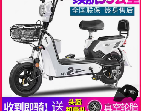 转卖吾乐 电动自行车 感兴趣的话点“我想要...