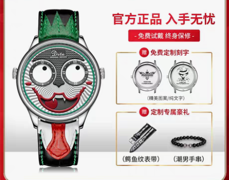 转卖2021新款俄罗斯小丑手表男士全自动机...
