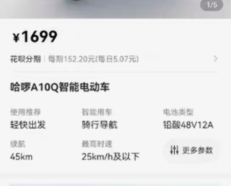 哈啰电动车才买4个月学生校内只骑过200公...