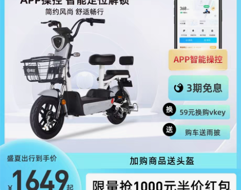 转卖哈啰电动车新国标48V自行车轻便代步通...