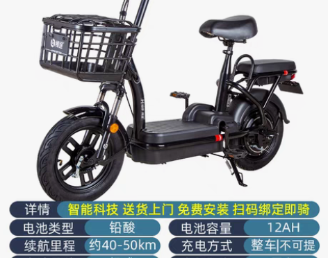 转卖哈啰电动车新国标智能单车电动自行车男女...