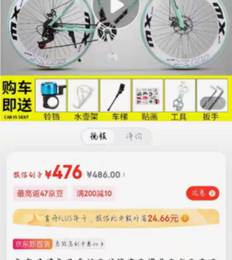 死飞，476买的，买回来不会骑，一直闲置，...