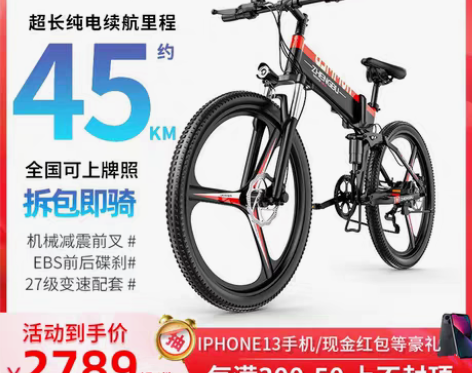 转卖正步 折叠电动自行车山地车变速助力48...