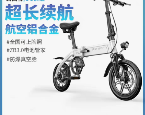 转卖【暖春战疫】正步代驾折叠式电动自行车男...
