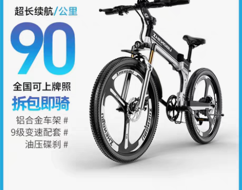 转卖ZB/正步 电动自行车2017年买的。...