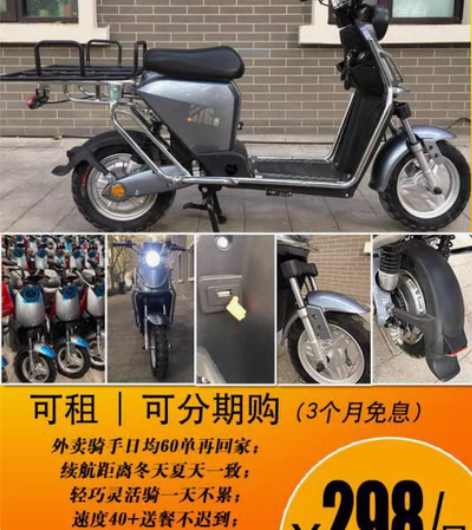 包邮出租电动车全新（整车）租电车200公里...