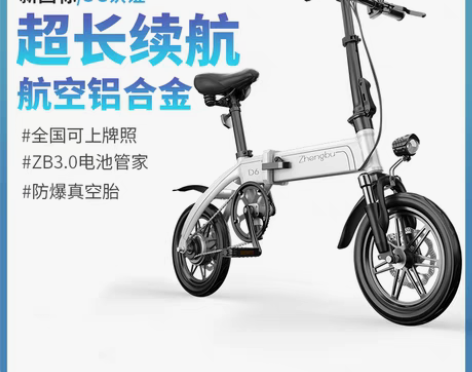 转卖【狂欢价】正步代驾折叠式电动自行车超轻...