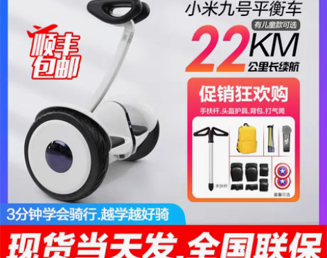 转卖小米九号平衡车智能自平衡儿童成人两双轮...