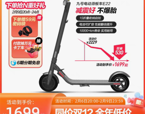 转卖【易烊千玺同款】Ninebot九号电动...