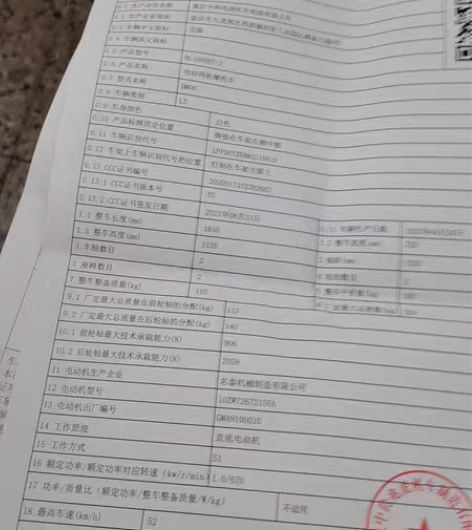 电动摩托带铅酸电池72伏，因为在深圳上不了...