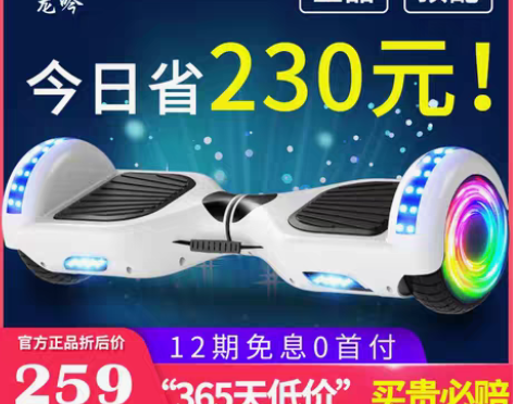 转卖龙吟智能电动平衡车儿童8-12成人双轮...