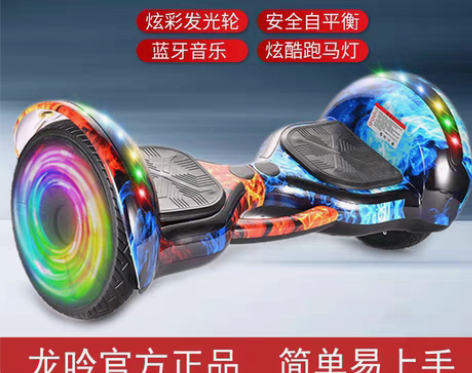 包邮官方正品龙吟电动智能平衡车儿童成年体感...