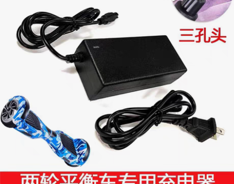包邮双轮电动平衡车36v电源适配三孔插头4...