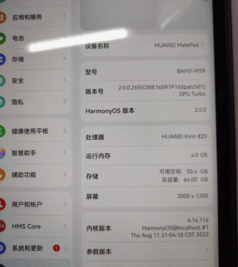 包邮自用华为mate pad 10.4 麒...