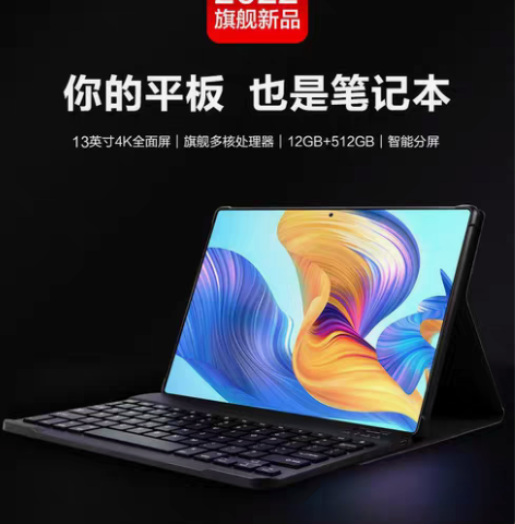 包邮全新，2022新款Pad Pro平板电...