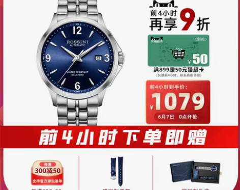 转卖罗西尼男士腕表 拍下发顺丰包邮到家 喜...