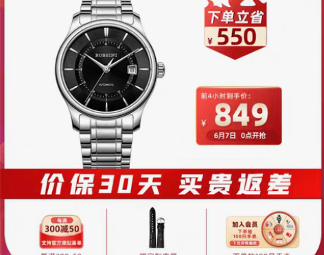 转卖罗西尼手表男正品自动机械男表 精钢防水...