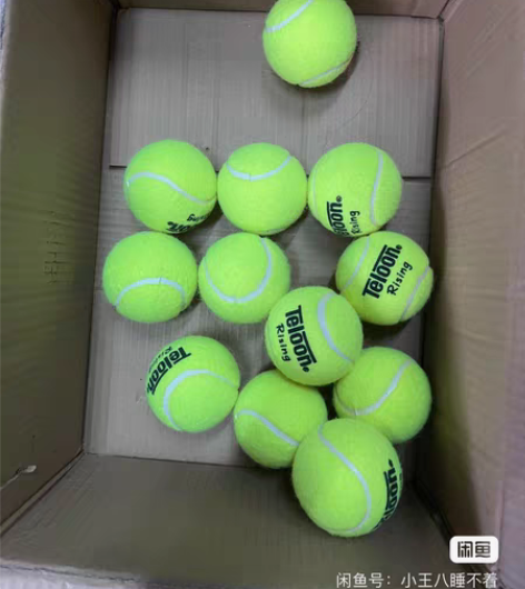 包邮出全新网球  12个天龙网球一起出  ...