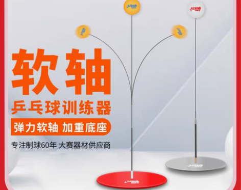 转卖红双喜乒乓球训练器弹力软轴儿童眼神打兵...