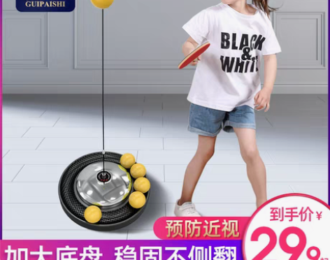 转卖弹力软轴乒乓球训练器专业儿童自练神器网...