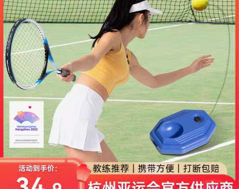 转卖网球训练器，自练神器初学者，亲子大小双...