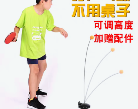 转卖弹力软轴乒乓球练球器训练神器单人自练儿...