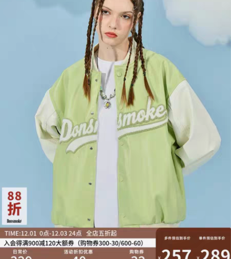 包邮【品质甄选】DONSMOKE冲浪绿色毛...