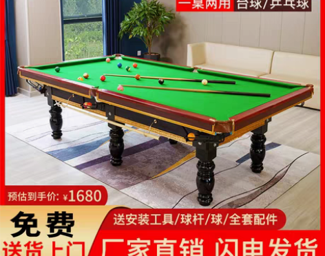 转卖台球桌标准型成人家用美式黑8乒乓球桌二...