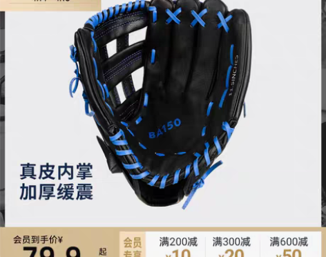 转卖迪卡侬儿童成人棒球手套垒球训练守备投手...