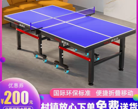 转卖威凯乐专业乒乓球桌室内家用可折叠标准移...