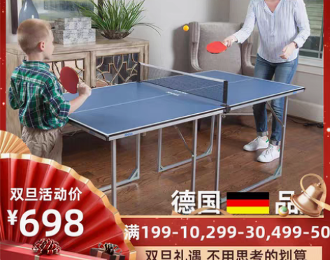 转卖JOOLA优拉尤拉儿童乒乓球桌家用可折...