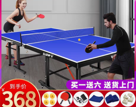 转卖同城自取,运动神乒乓球台可折叠 乒乓球...