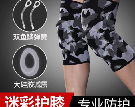 转卖Vowin/沃能，我能 运动护具 感兴...