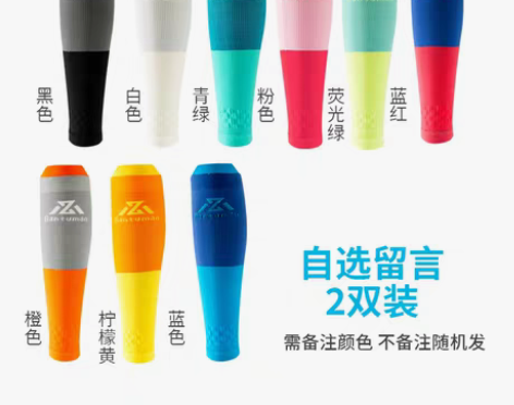 转卖跑步篮球马拉松护腿袜套男户外护具运动护...