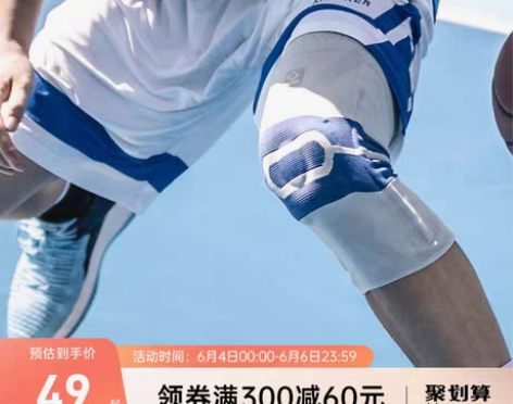 转卖准者护膝运动男女篮球装备护套训练户外野...