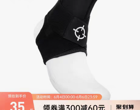 转卖准者护踝男女护脚腕护踝脚踝扭伤防护踝脚...