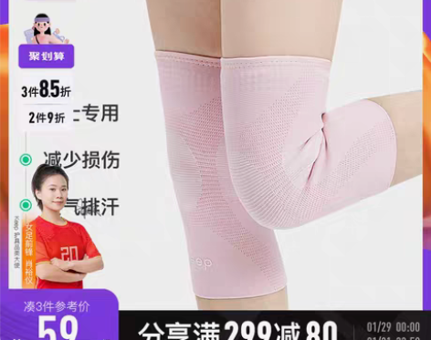 转卖Keep运动护膝专业篮球男跑步护膝女士...