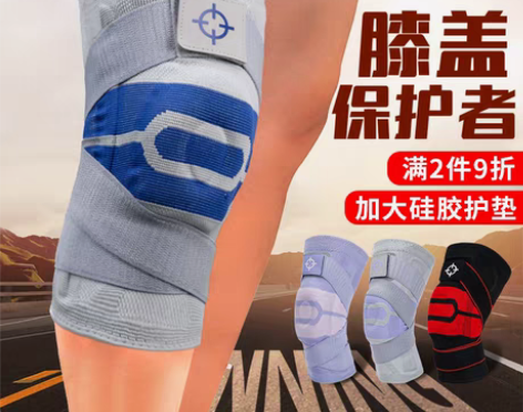 转卖准者篮球护膝男女专业运动护具半月板髌骨...