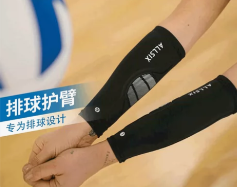 转卖迪卡侬官方排球护臂女学生男女运动保护弹...
