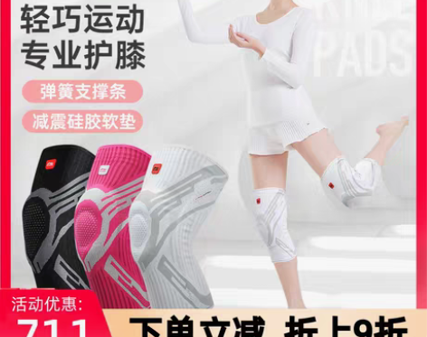 转卖李宁护膝运动女士膝盖保护套夏款男篮球跑...