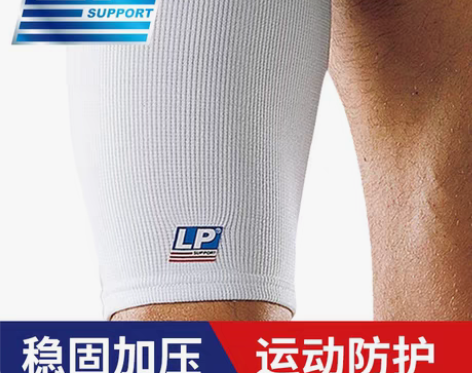 包邮【LP全新正品包邮】LP602夏季运动...