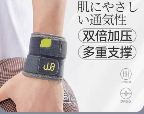 转卖护腕扭伤手腕腱鞘男运动健身篮球羽毛球铅...