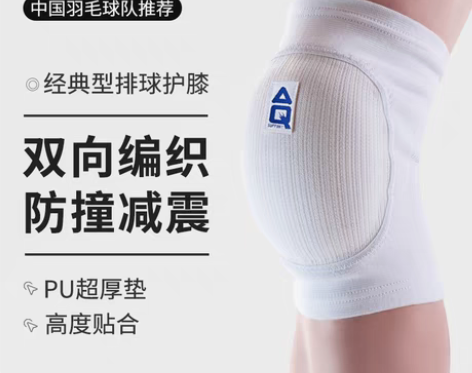 转卖AQ护膝男专业足球守门员女排球舞蹈髌骨...