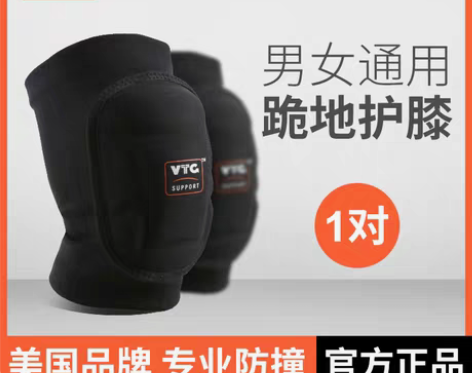 转卖【全新未用】美国VTG专业排球护膝男加...