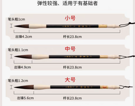 转卖六品堂毛笔狼毫兼毫羊毫初学成人行书大中...