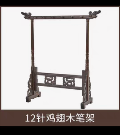 鸡翅木毛笔架，全新。买重复了多买了一个。上...