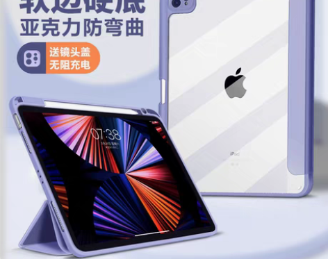 转卖2021新款iPadPro保护壳11寸...