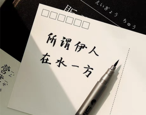 包邮软毛笔签字笔练字书法笔签到手账日记 笔...