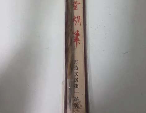 毛笔清仓 六品堂狼毫兼毫羊毫毛笔套装书法初...