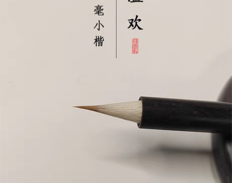 包邮专业级蝇头小楷抄经勾线毛笔瘦金体水彩画...
